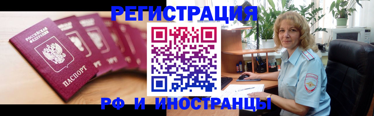 регистрация для школы в Красногорске